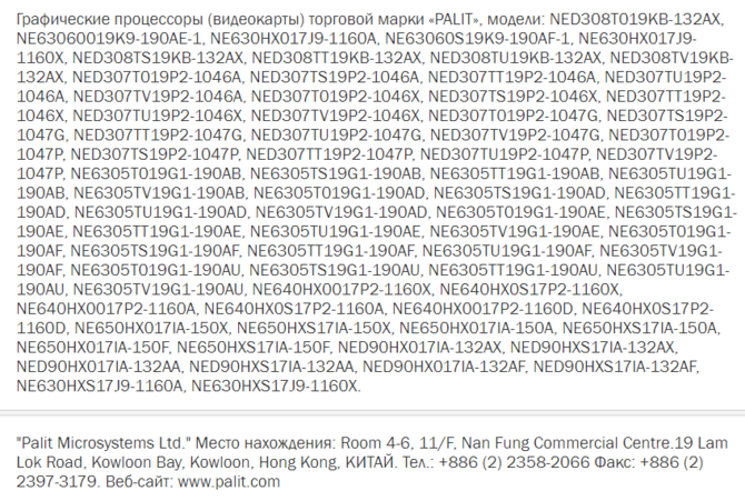 Palit szykuje autorskie układy GeForce RTX 3080 Ti, RTX 3070 Ti oraz RTX 3050 Ti. Nie zabraknie też nowych jednostek z serii CMP  [2]