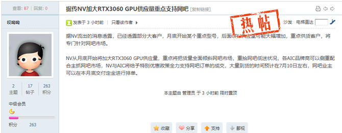 NVIDIA zwiększa dostawy karty graficznej GeForce RTX 3060 (LHR). Producent koncentruje się na chińskich kafejkach internetowych [2]