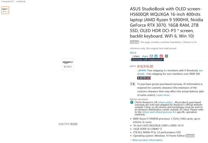 ASUS ProArt StudioBook Pro 16 - nadchodzi mobilna stacja robocza z AMD Ryzen 9 5900HX, NVIDIA RTX 3070 i ekranem OLED [2]
