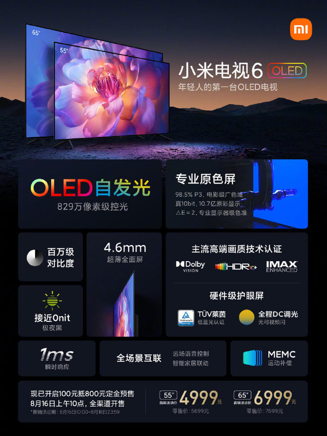 Xiaomi Mi TV OLED serii 6 oraz Xiaomi OLED V21 - nowe telewizory 4K ze wsparciem dla Dolby Vision oraz IMAX Enhanced [7]