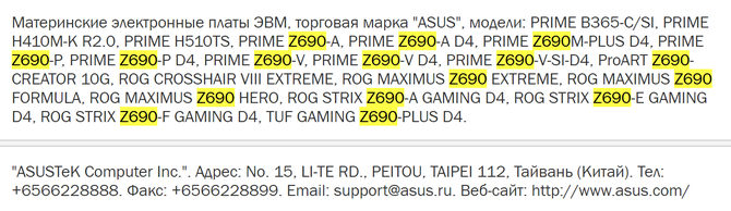 ASUS ROG MAXIMUS Z690 ze wsparciem tylko dla pamięci DDR5. ASUS PRIME Z690 zarówno w wersji z DDR4 jak i DDR5 [2]