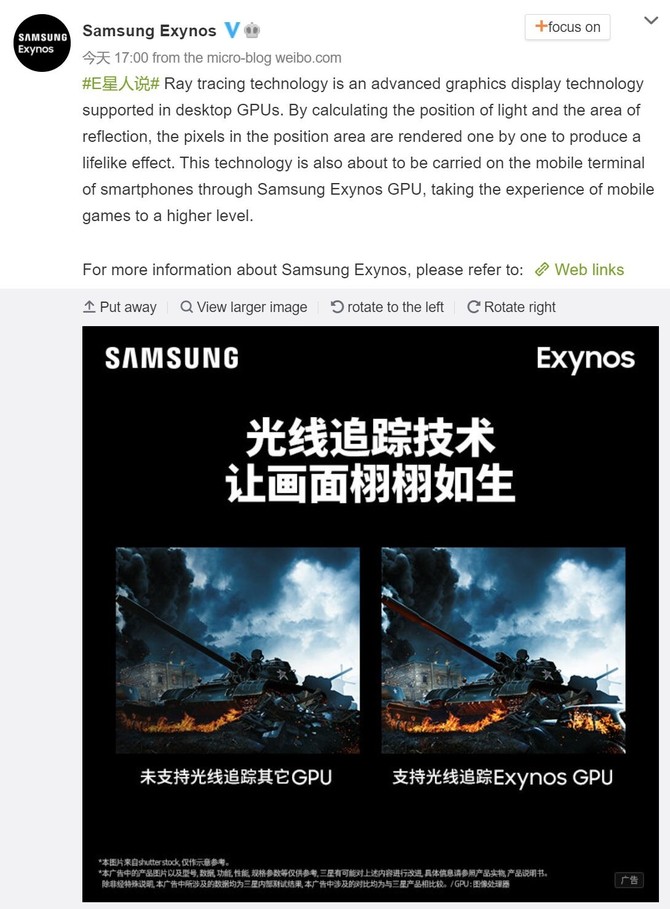 Ray tracing na smartfonie Samsung Galaxy S22 za sprawą układu Exynos 2200, wykonanego we współpracy z AMD [2]