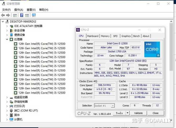 Intel Alder Lake - zdjęcia oraz specyfikacja procesorów Core 12. generacji z zablokowanym mnożnikiem [5]