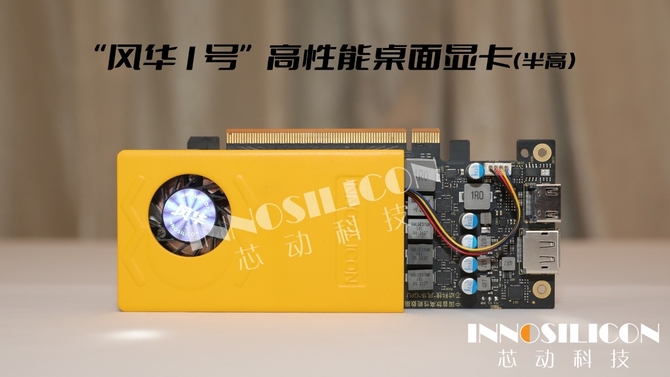Innosilicon Fantasy 1 GPU - chiński producent elektroniki ujawnia pierwsze szczegóły dotyczące nowych kart graficznych [3]