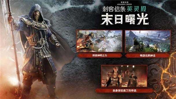 Assassin's Creed Valhalla - Dawn of Ragnarok - nowe informacje o nadchodzącym dodatku DLC od Ubisoftu [7]