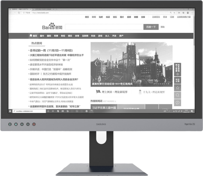 DASUNG Paperlike 253 - 25-calowy monitor z matrycą typu e-ink trafił wreszcie do sprzedaży. Jest jednak pewien haczyk  [2]