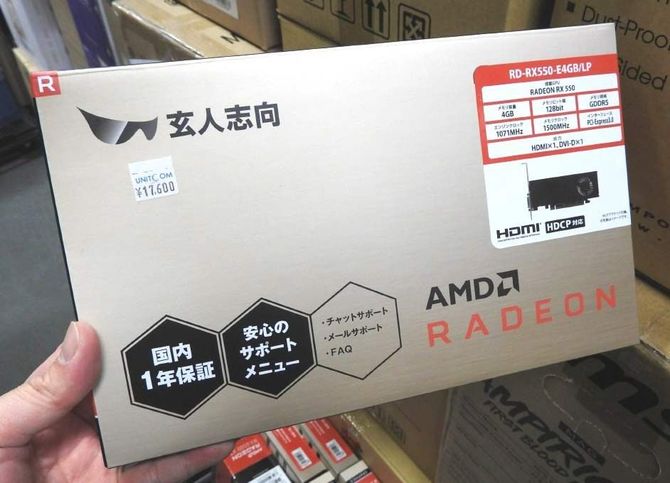 AMD wskrzesza kartę graficzną Radeon RX 550? Układ pojawił się ponownie w autorskiej wersji w Azji z ceną wyższą niż na premierę [1]