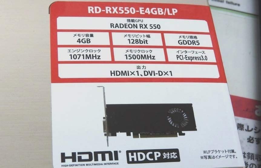 AMD wskrzesza kart graficzn Radeon RX 550 Uk ad pojawi si