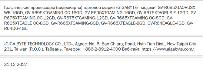 AMD Radeon RX 6950 XT może kosztować prawie tyle samo co GeForce RTX 3090 Ti. Wyciekają ceny czołowego układu RDNA 2 [3]