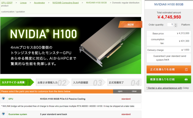NVIDIA H100 80 GB PCIe w cenie kawalerki. Można już składać zamówienia na nowy układ oparty na architekturze Hopper [2]