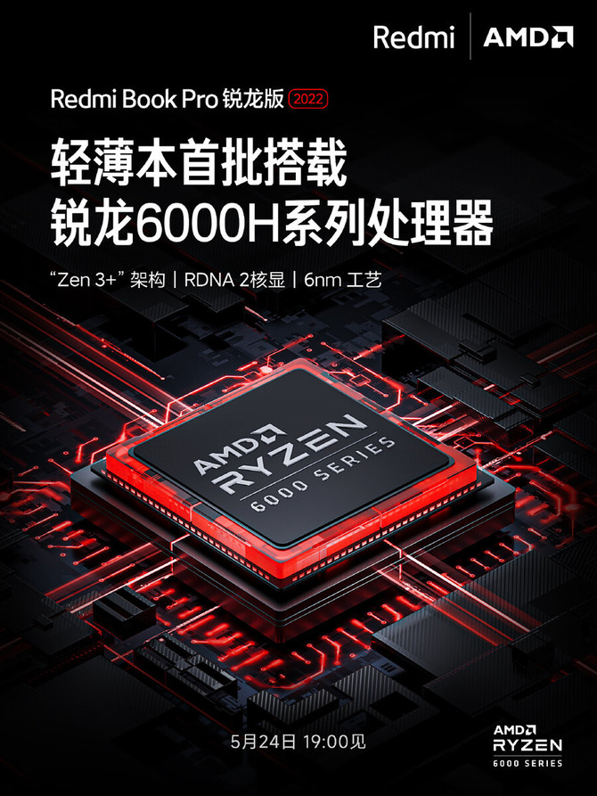 RedmiBook Pro 2022 - nadchodzi nowy laptop z procesorami AMD Ryzen 6000. Oficjalna prezentacja już za kilka dni [2]