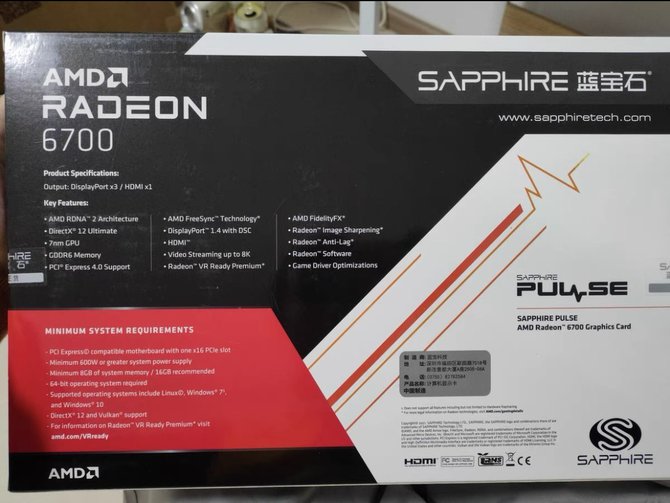 Sapphire Radeon 6700 - wiemy wszystko o tej nietypowej karcie graficznej. Jest już dostępna w niektórych sklepach [2]