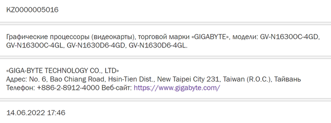 GIGABYTE przygotowuje trzy różne karty graficzne GeForce GTX 1630. Specyfikacja Turinga kryje coraz mniej tajemnic [2]