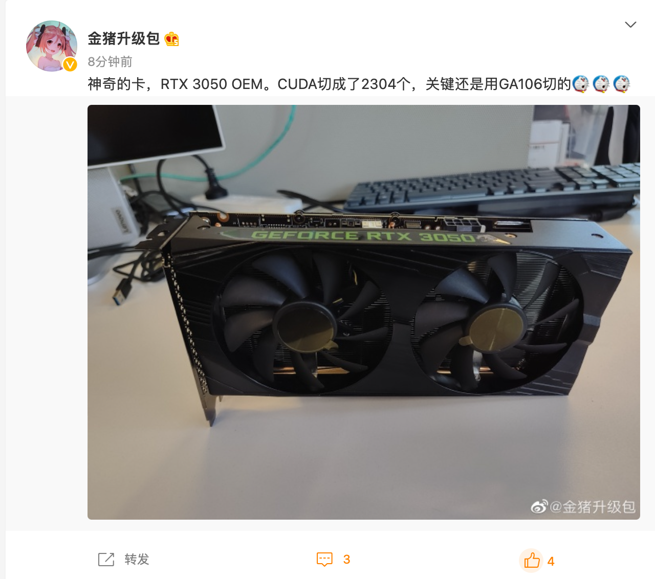 Nowa karta graficzna NVIDIA GeForce RTX 3050 OEM jest