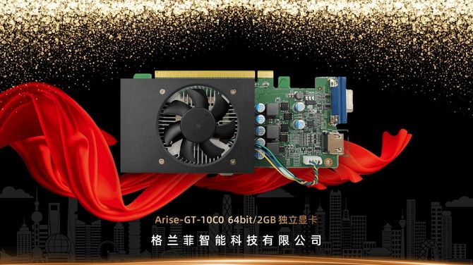 Glenfly Arise-GT-10C0 GPU - chińska karta graficzna na bazie Zhaoxin KX-6000 z wydajnością na poziomie GeForce GT 630 [1]