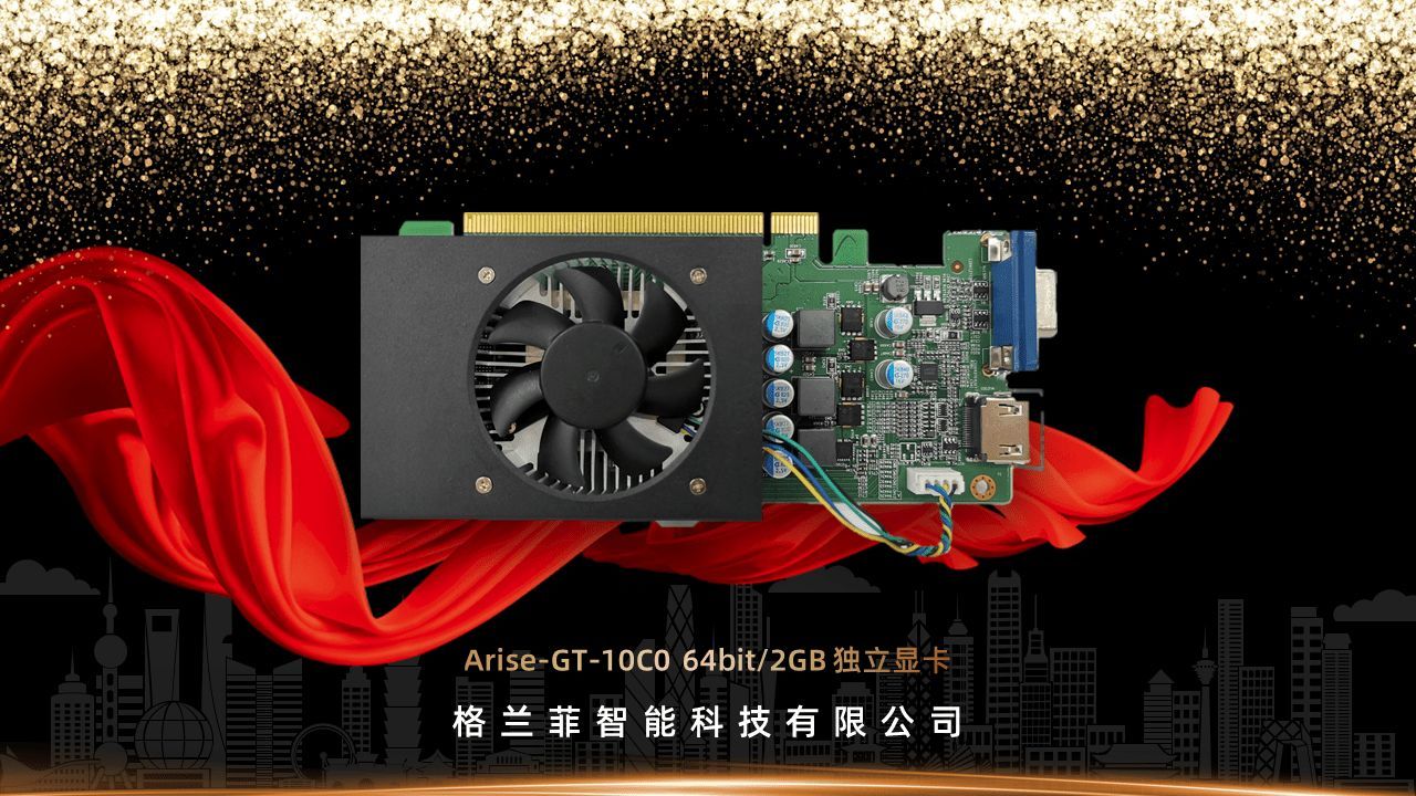 【12月スーパーSALE 15%OFF】 - GPU Arise-GT-10C0 Glenfly chińska bazie na graficzna karta その他