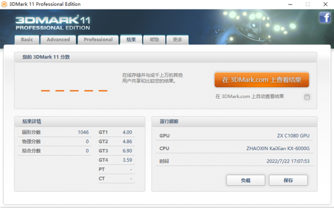 Glenfly Arise-GT-10C0 GPU - chińska karta graficzna na bazie Zhaoxin KX-6000 z wydajnością na poziomie GeForce GT 630 [2]