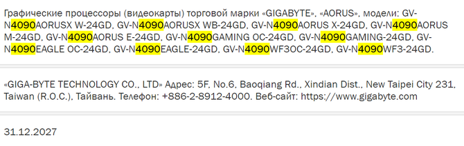 GIGABYTE GeForce RTX 4090 GAMING OC - pierwsze ujęcia autorskiej karty graficznej o topowej wydajności [4]