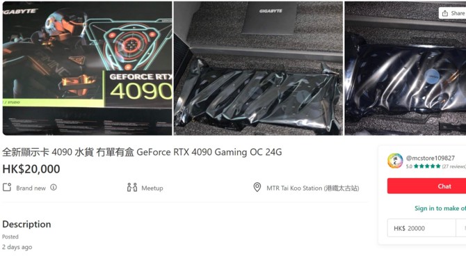 La tarjeta GIGABYTE GeForce RTX 4090 Gaming OC ya está a la venta en Hong Kong.  Faltan más de dos semanas para el estreno... [7]