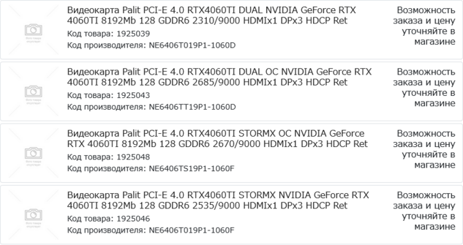 NVIDIA GeForce RTX 4060 Ti: hemos aprendido nueva información sobre las especificaciones de la próxima tarjeta gráfica [2]