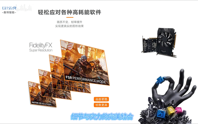 GITSTAR JH920 - chiński model karty graficznej ze wsparciem dla AMD FSR. Konkurencja dla NVIDIA GeForce GTX 1050 [4]