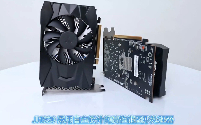 GITSTAR JH920 - chiński model karty graficznej ze wsparciem dla AMD FSR. Konkurencja dla NVIDIA GeForce GTX 1050 [2]