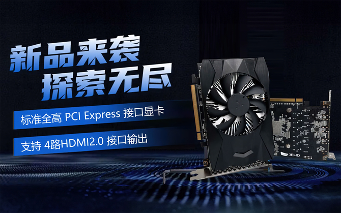 GITSTAR JH920 - chiński model karty graficznej ze wsparciem dla AMD FSR. Konkurencja dla NVIDIA GeForce GTX 1050 [1]