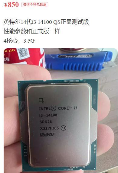 Intel Core i3-14100 - próbka kwalifikacyjna trafiła już do sprzedaży. Oto wszystko, co wiemy o tym procesorze [2]