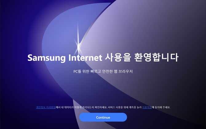 Samsung Internet - niespodziewana premiera przeglądarki internetowej w Microsoft Store [1]