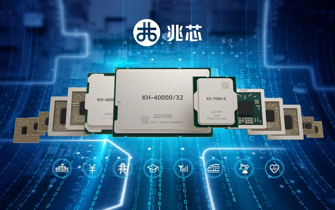 Zhaoxin KX-7000 - nowa generacja chińskich procesorów, która oferuje wsparcie dla pamięci RAM w standardzie DDR5 [2]
