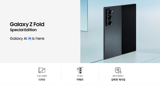 Samsung Galaxy Z Fold Special Edition - premiera topowego składanego smartfona. Szkoda, że nie można było tak od razu... [1]
