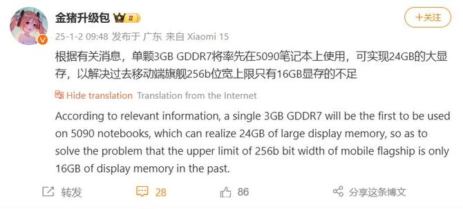 NVIDIA GeForce RTX 5090 Laptop GPU będzie pierwszym układem Blackwell, który użyje 3 GB kości pamięci GDDR7 [2]
