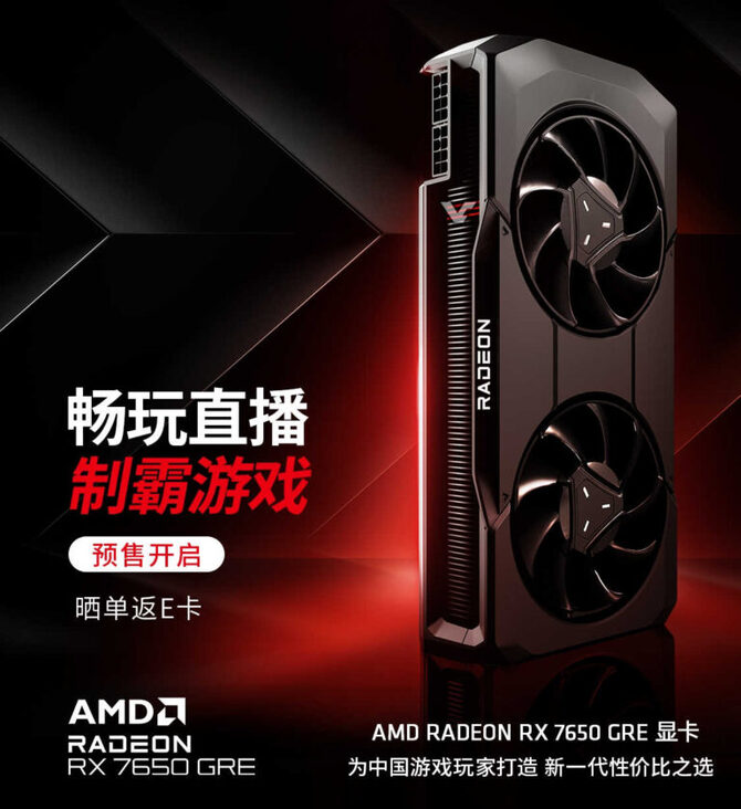 AMD Radeon RX 7650 GRE nie jest kolejnym układem wydanym z okazji Roku Królika. Skrót GRE oznacza tutaj... Great Radeon Edition [2]