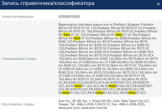 Karta graficzna AMD Radeon RX 9060 XT pojawi się w dwóch wersjach, podobnie jak NVIDIA GeForce RTX 5060 Ti [2]