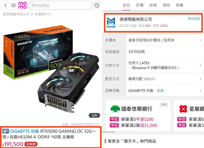 Gigabyte RTX 5090 GAMING OC - chcesz kupić kartę graficzną? Przygotuj się na bonus w postaci... czterdziestu płyt głównych [2]