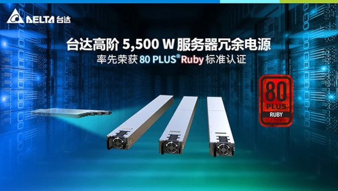 Zasilacze serwerowe od Delta Electronics jako pierwsze na świecie otrzymały nowy certyfikat 80 PLUS Ruby [1]