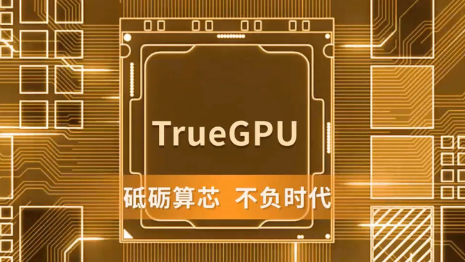 Lisuan G100 - pierwszy GPU 6 nm z Chin, który ma konkurować z RTX 4060. Czy to nowy etap w rozwoju chińskiej technologii? [2]