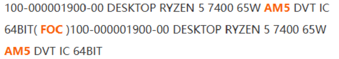 AMD Ryzen 5 7400 - niebawem powinna zadebiutować tania desktopowa jednostka Zen 4 z układem iGPU [2]