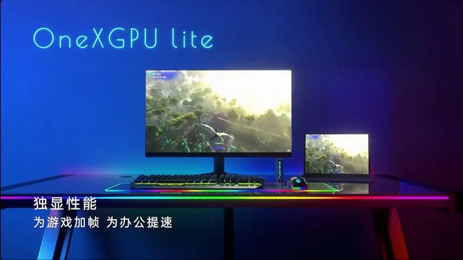 ONE-NETBOOK OneXGPU Lite to nowa stacja eGPU z interfejsem Thunderbolt 5 i układem AMD Radeon RX 7600M XT [1]