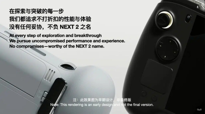 AYANEO Next 2 + topowy procesor AMD z serii Strix Halo = przełom w handheldach do gier? Przekonamy się jeszcze w 2025 roku [4]