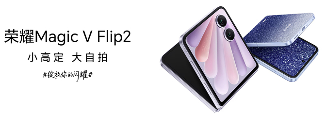 HONOR Magic V Flip2 - składany smartfon z wielkim akumulatorem i aparatem 200 MP. Snapdragon 8 Gen 3, Wi-Fi 7 i Android 15 [1]
