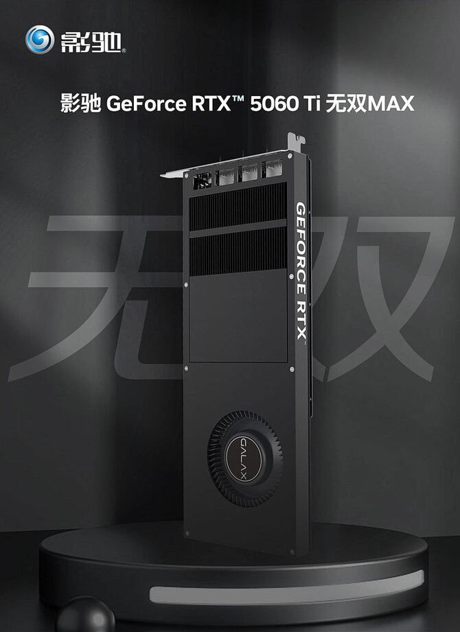 Karta graficzna GALAX RTX 5060 Ti 16GB w konstrukcji single-slot z zaawansowanym systemem chłodzenia komorą parową [2]