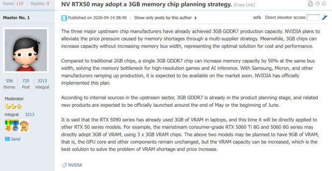 Nie tylko GeForce RTX 5050. Także NVIDIA GeForce RTX 5060 Ti i RTX 5060 mają otrzymać nową wersję z nietypową ilością pamięci [2]