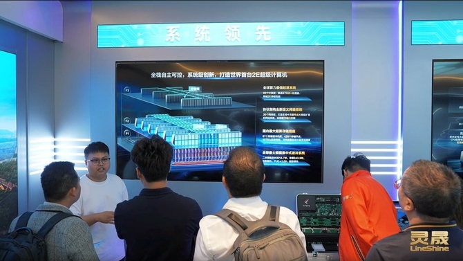 Chiny budują superkomputer bez AMD, Intela i NVIDII. LineShine o wydajności 2 EFLOPS ma pełną niezależność sprzętową [2]