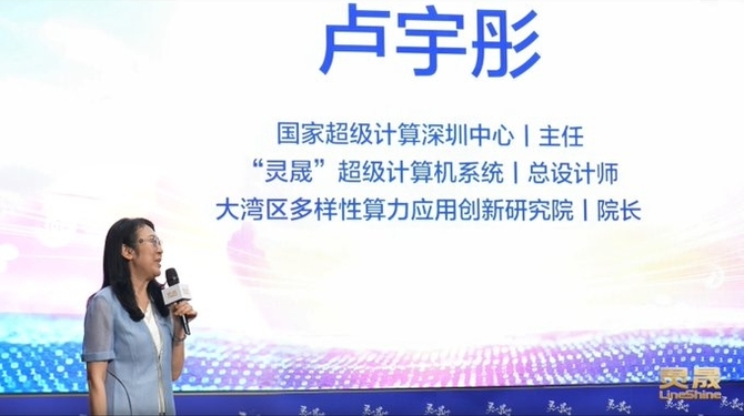 Chiny budują superkomputer bez AMD, Intela i NVIDII. LineShine o wydajności 2 EFLOPS ma pełną niezależność sprzętową [3]