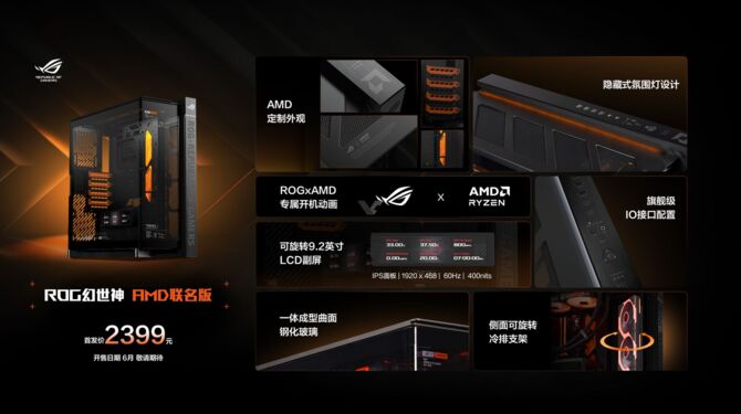 ASUS szykuje gotowy komputer ROG AMD z Ryzen 9 9950X3D2, Radeon RX 9070 XT oraz ROG Crosshair X870E Dark Hero [3]