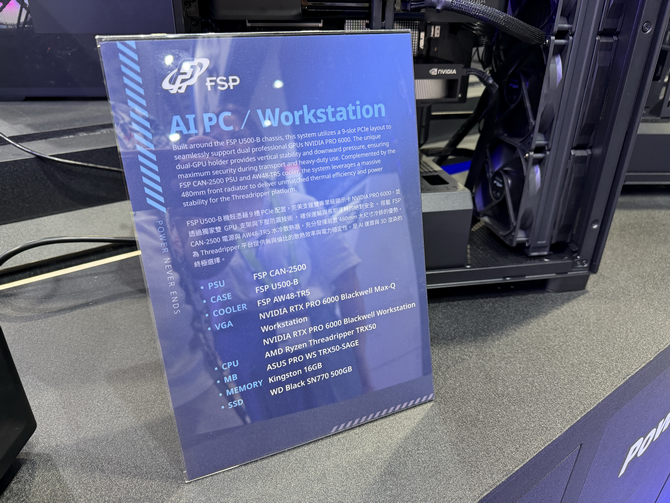 Co ciekawego pokazała firma FSP na targach Computex 2026? Zasilacz o mocy 3300 W, nowe obudowy i systemy chłodzenia [nc1]